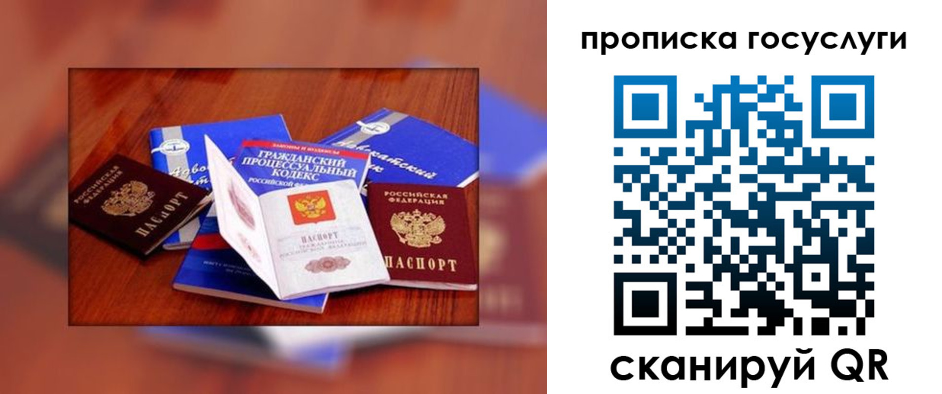 временная регистрация купить в Красноперекопске