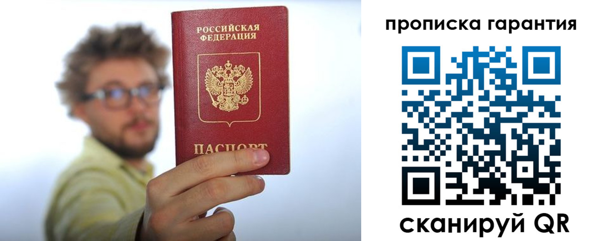 временная прописка в Красноперекопске