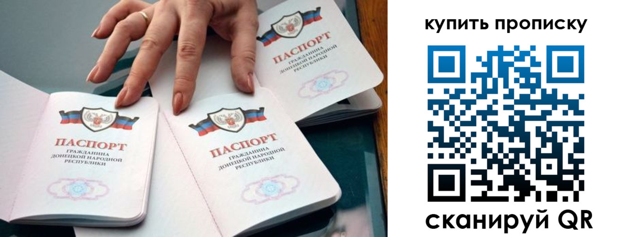 где прописаться в Красноперекопске