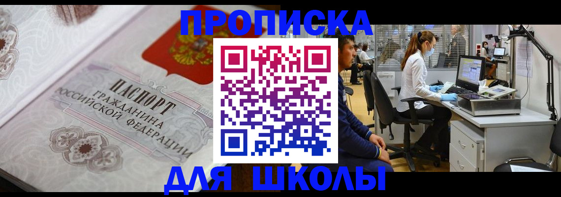 временная регистрация адрес в Красноперекопске