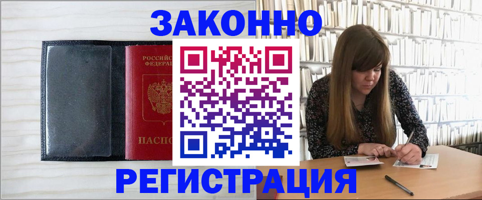 прописка в квартире в Красноперекопске