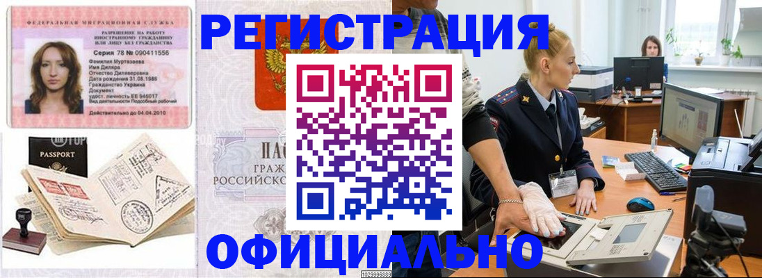 прописка для школы в Красноперекопске