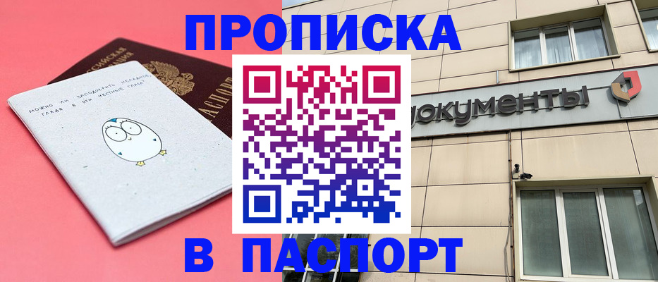 временная регистрация для всех в Красноперекопске