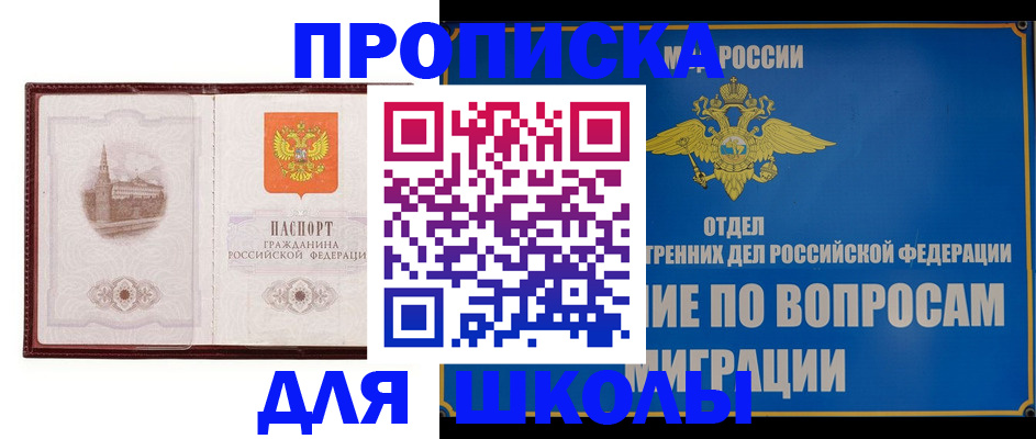 регистрация в Красноперекопске