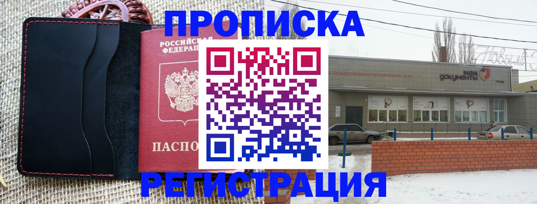 прописка для кредита в Красноперекопске