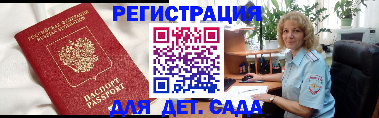 миграционный учет в Красноперекопске